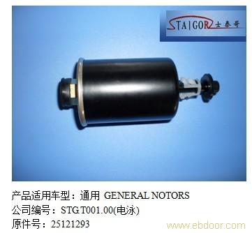 通用电喷燃油滤清器�