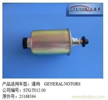 通用电喷燃油滤清器生产�