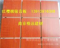 木质吸音板构造/南京木质吸音板销售