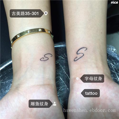 手腕纹身_上海哪里的纹身店好