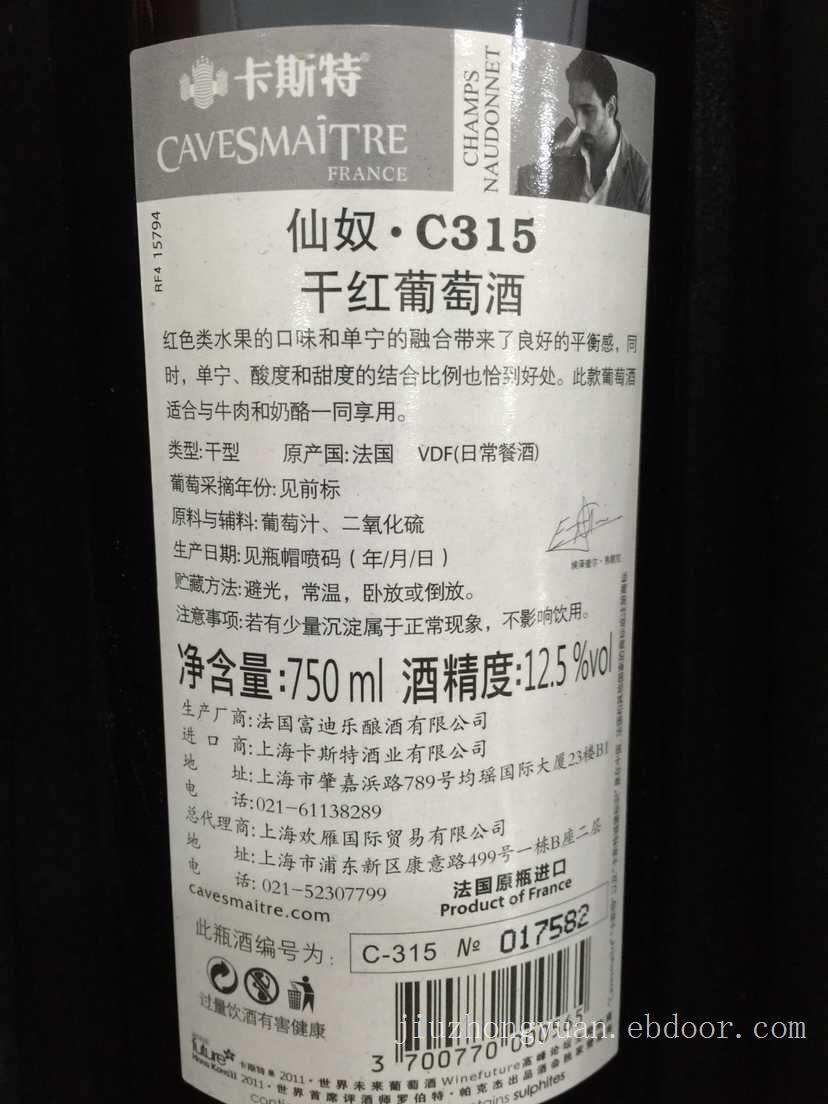 仙奴.c315干红葡萄酒-