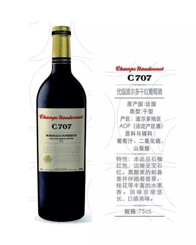 优级波尔多干红葡萄酒-上海红酒批发
