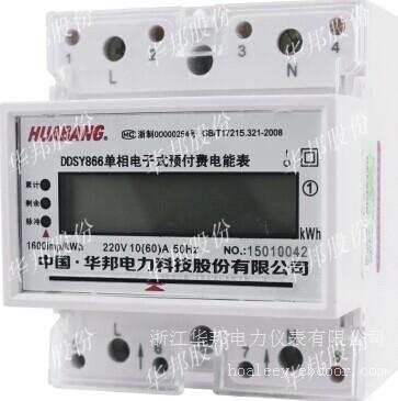DTS866三相导轨式火表 1.5（6)A 互感式电能表直销
