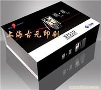 上海包装盒印刷加工 