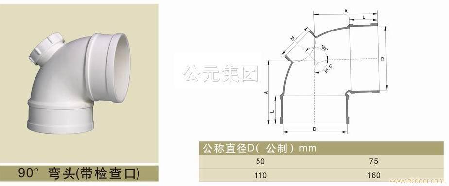 90°弯头(带检查口)�