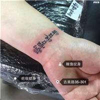 疤痕纹身_上海纹身店