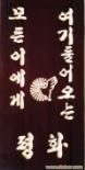 东阳木雕展示27 