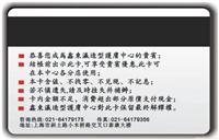 磁条卡制作供应商 