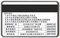 昆山磁条卡制作公司 