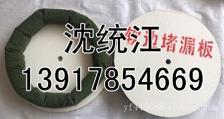 船用软边板 船舶堵漏 船舶配件 锚系泊设备