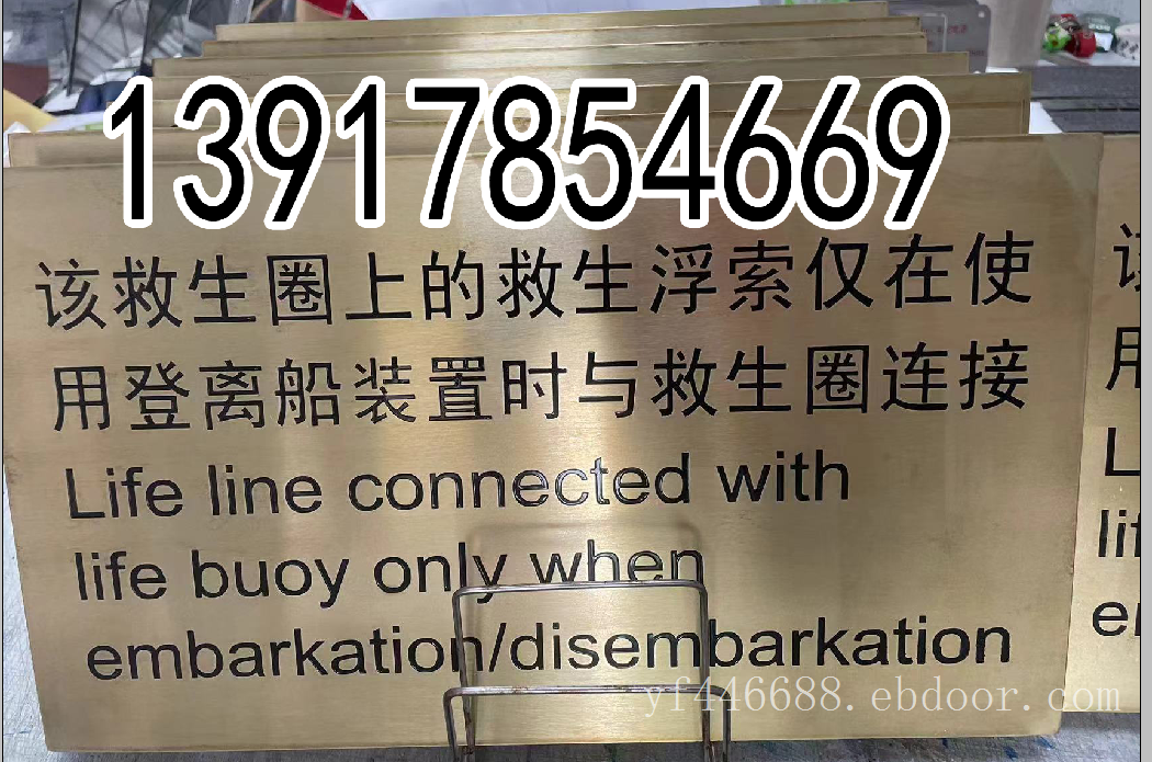 船用腐蚀铭牌 双色板铭牌 制造厂腐蚀铭牌
