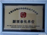 白兔淋浴房 