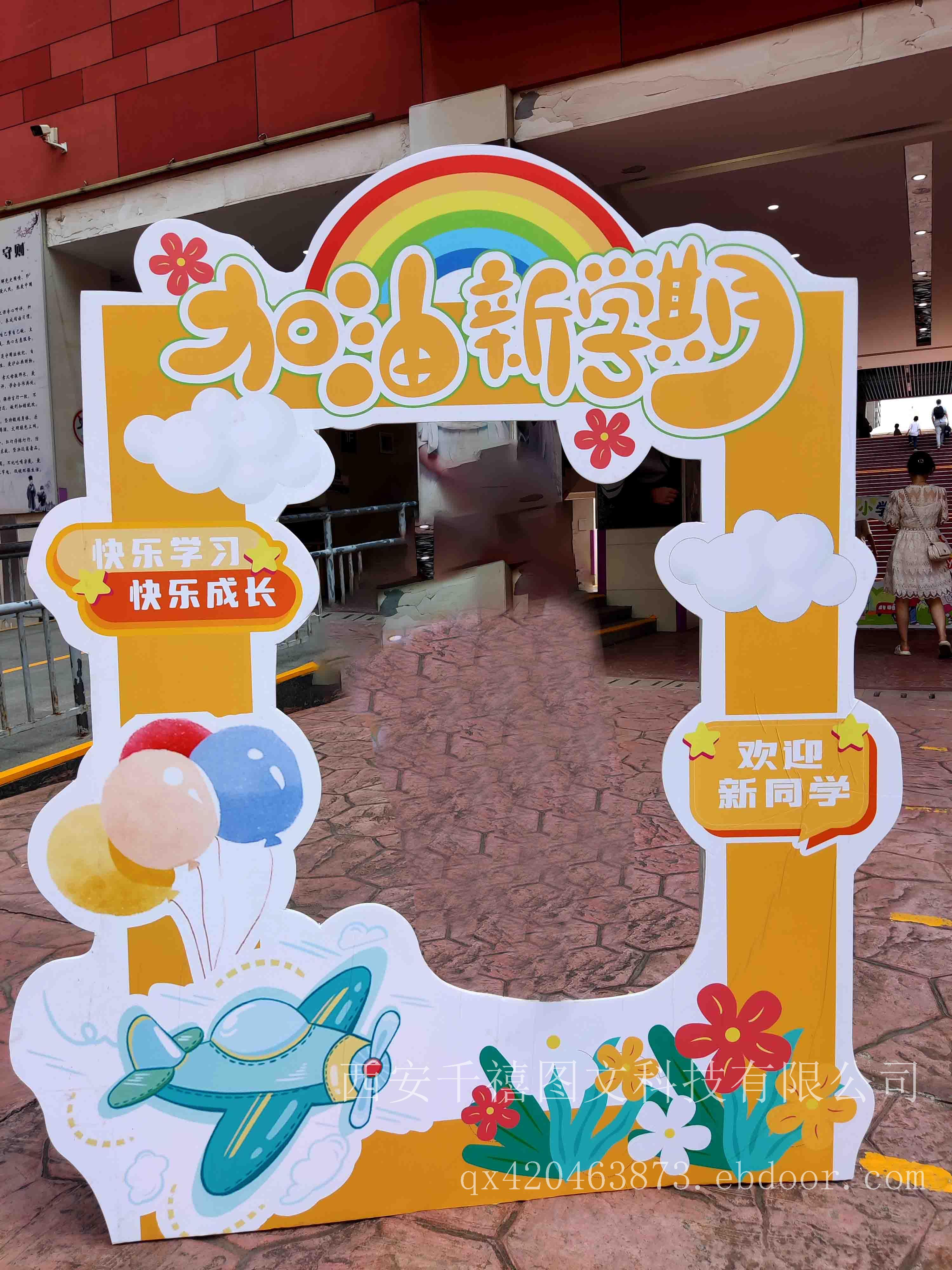 西安异形kt板定做.西安异形kt板制作公司.西安拍照kt板.异形KT板设计西安仟玺广告