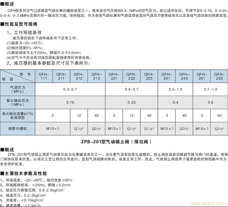 QFH型系列空气过滤器�