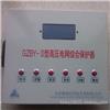GZBY-III型高压电网综合保护器—畅销精品