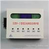 DZBY-I型低压电网综合保护器