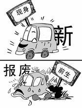 上海报废车回收/价格/公司