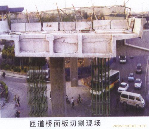 上海钢筋混凝土大桥切割施工公司�