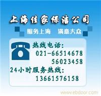 上海《宝山》保洁公司-佳家保洁公司 