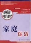 上海《闸北》保洁公司-佳家保洁公司 