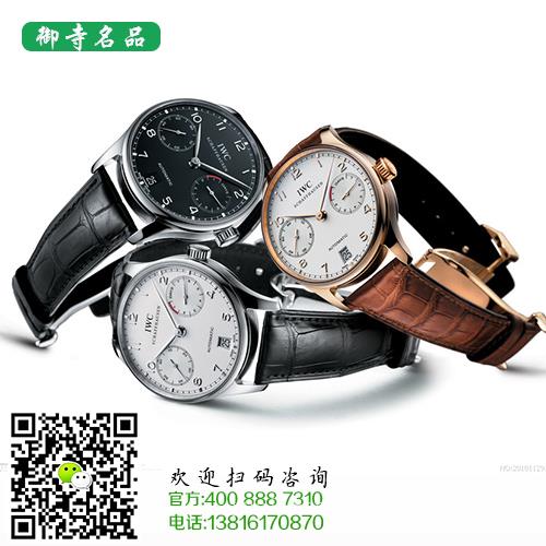 上海收二手手表一般几折