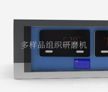 温度显示器