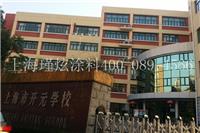 瑾炫真石漆外墙案例-上海学校工程