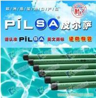 绿色皮尔萨原装进口皮尔萨6分热水管25*4.2 
