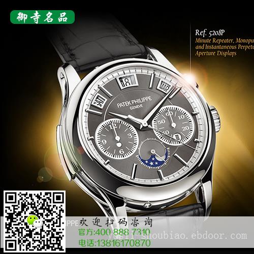 上海百达翡丽手表回收二手手表回收