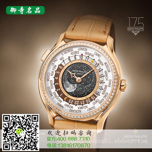 上海百达翡丽手表回收折扣手表回收店