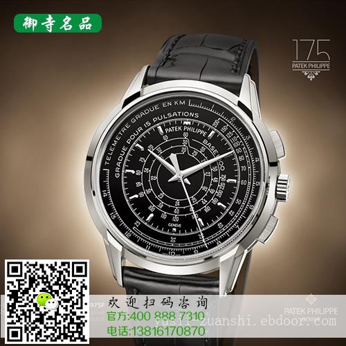 上海百达翡丽手表回收折扣北京手表回收