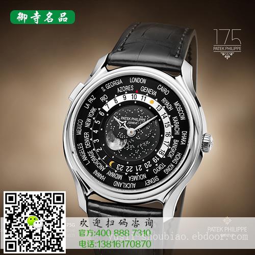 上海百达翡丽手表回收折扣二手手表回收价格