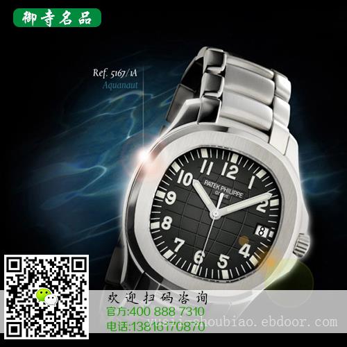 上海回收百达翡丽手表哪里有名表回收价格