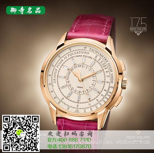上海回收百达翡丽手表哪里有手表回收一般几折