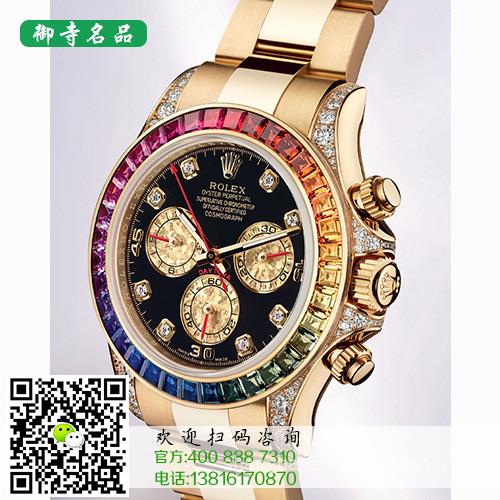上海手表回收二手名表回收