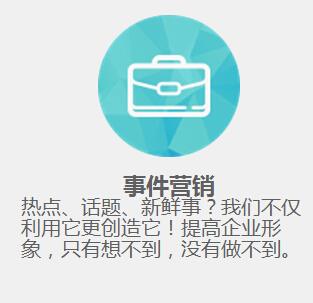 上海事件营销创作，上海事件营销公司，上海事件营销策划服务上海事件发起