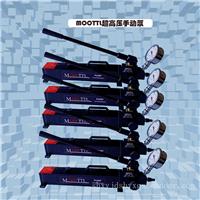 超高压手动泵/高压液压手动油泵批发