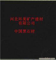 中国黑花岗岩石材 中国黑石材表面防护 中国黑石材商铺一比多 灵寿环美石材厂