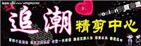 中国新潮广告营销中心，头脑风暴商业模式，上海广告设计新潮广告设计