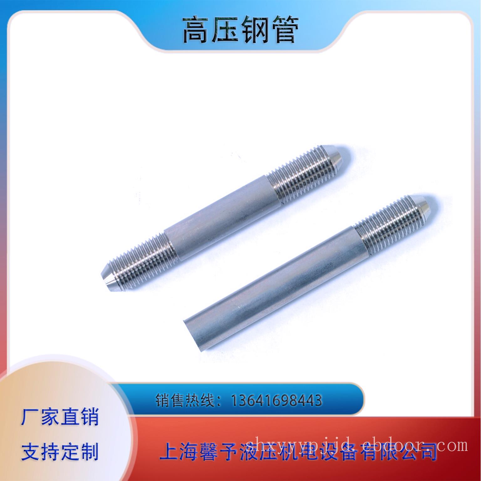 【德国进口】MOOTTL水切割高压钢管-1/4、3/8、9/16系列高压钢管60000psi