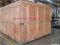 供应上海木包装箱,上海木制包装箱,上海木质包装箱 