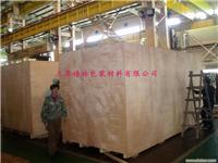 上海大型木包装箱/上海重型包装箱/上海出口木包装箱 