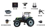 拖拉机自动驾驶导航系统_农业机械设备供应