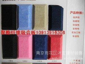 南京纤维吸音板销售/苏州纤维吸音板销售/泰州纤维吸音板销售