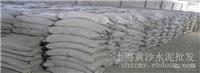 上海水泥批发/上海水泥批发价格/上海水泥批发商