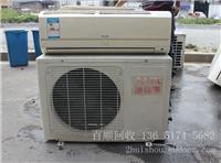 上海浦东旧空调回收_上海浦东旧空调回收价格