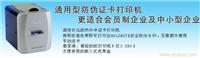 MAGICARD TEMPO 通用型防伪证卡打印机 