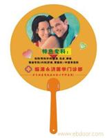 长柄广告扇 