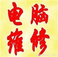 上海台式机维修 