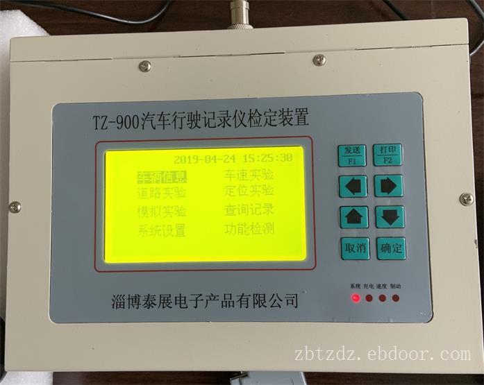汽车行驶记录仪检定装置